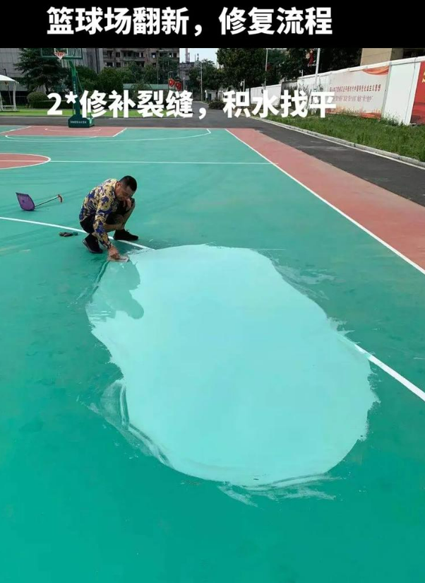 涡阳硅 PU 球场（篮球场 / 羽毛球场）  局部维修（破损＜30%）